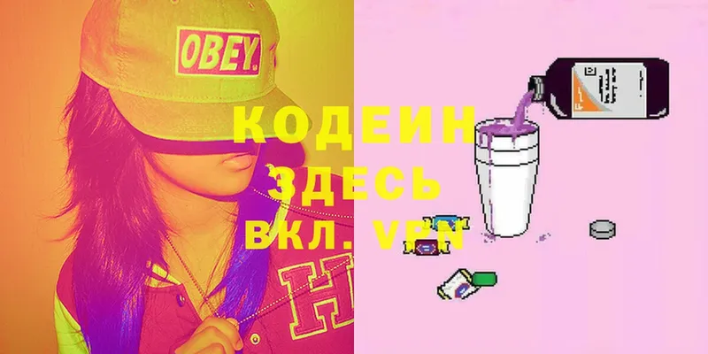 хочу   Курск  блэк спрут ссылки  Codein напиток Lean (лин) 